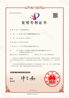 zhuanli證書